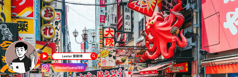 2025大阪自由行５天行程